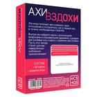 Игра для пар «Любовное приключение», 64 карты, 18+ - Фото 6