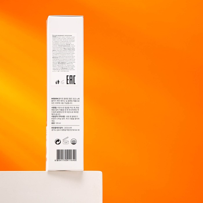 Гель для умывания, с коллагеном, HISKIN "Cleanser gel", 120 мл 26777