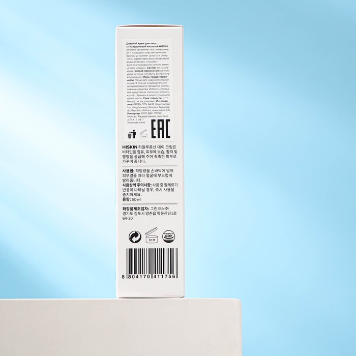 Дневной крем HISKIN, для лица с гиалуроновой кислотой, 50 мл 26780