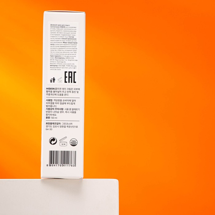 Дневной крем HISKIN, для лица с коллагеном, 50 мл 26781