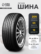 Шина летняя Nexen N'Blue HD Plus 185/70 R=14 88T - Фото 1