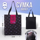 Сумка-шопер Истерика без молнии, без подкладки, цвет чёрный 7656526 - фото 11694726