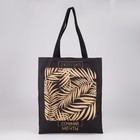 Сумка-шопер Листья без молнии, без подкладки, цвет чёрный - фото 30308374