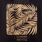 Сумка-шопер Листья без молнии, без подкладки, цвет чёрный - фото 30308375