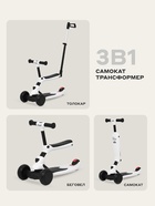 Беговел - самокат детский трехколесный RB100 Rider Plus, трансформер 3 в 1, колёса PU 120, 80 мм, белый - Фото 3
