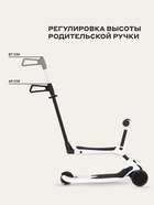 Беговел - самокат детский трехколесный RB100 Rider Plus, трансформер 3 в 1, колёса PU 120, 80 мм, белый - Фото 4