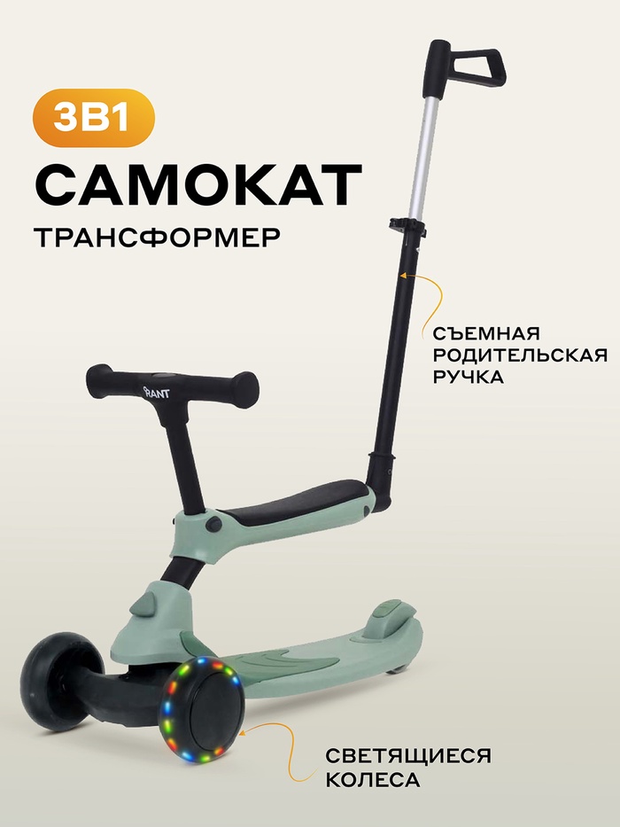 Беговел - самокат детский трехколесный RB100 Rider Plus, трансформер 3 в 1, колёса PU 120, 80 мм, зелёный - Фото 1