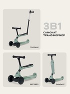 Беговел - самокат детский трехколесный RB100 Rider Plus, трансформер 3 в 1, колёса PU 120, 80 мм, зелёный - Фото 3