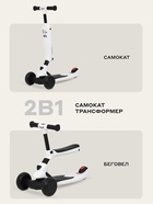 Беговел - самокат детский трехколесный RB100 Rider, трансформер 2 в 1, колёса PU 120, 80 мм, белый - Фото 2