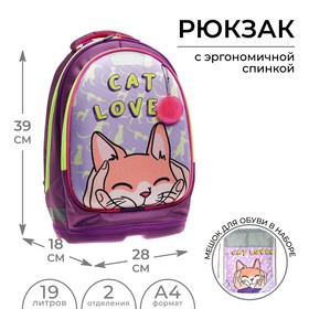 Рюкзак каркасный школьный, 39 х 28 х 18 см, + мешок для обуви, Calligrata П "Милый кот"