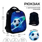 Рюкзак каркасный школьный, 38 х 30 х 16 см, 3D-рисунок, Calligrata Т "Футбол" - фото 9625701