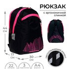 Рюкзак молодёжный, 44 х 30 х 17 см, эргономичная спинка, Calligrata К "Волны", чёрный/розовый - фото 9625789