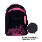 Рюкзак молодёжный, 44 х 30 х 17 см, эргономичная спинка, Calligrata К "Волны", чёрный/розовый 7546937