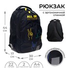 Рюкзак молодёжный, 44 х 30 х 17 см, эргономичная спинка, Calligrata Р "Жесты" - фото 9625941