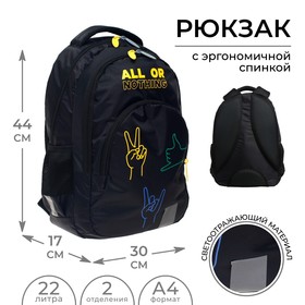 Рюкзак молодёжный, 44 х 30 х 17 см, эргономичная спинка, Calligrata Р "Жесты"