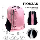 Рюкзак молодёжный, 44 х 28 х 18 см, эргономичная спинка, Calligrata "Тейди" розовый - фото 9626010