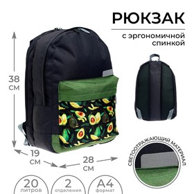 Рюкзак молодёжный, 38 х 28 х 19 см, эргономичная спинка, Calligrata Э "Авокадо"