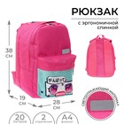 Рюкзак молодёжный, 38×28×19 см, эргономичная спинка, Calligrata Э «Глаза» - Фото 1