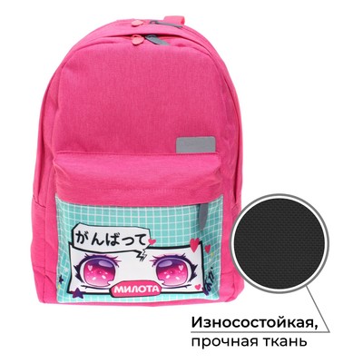 Рюкзак молодёжный, 38×28×19 см, эргономичная спинка, Calligrata Э «Глаза»