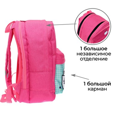 Рюкзак молодёжный, 38×28×19 см, эргономичная спинка, Calligrata Э «Глаза»