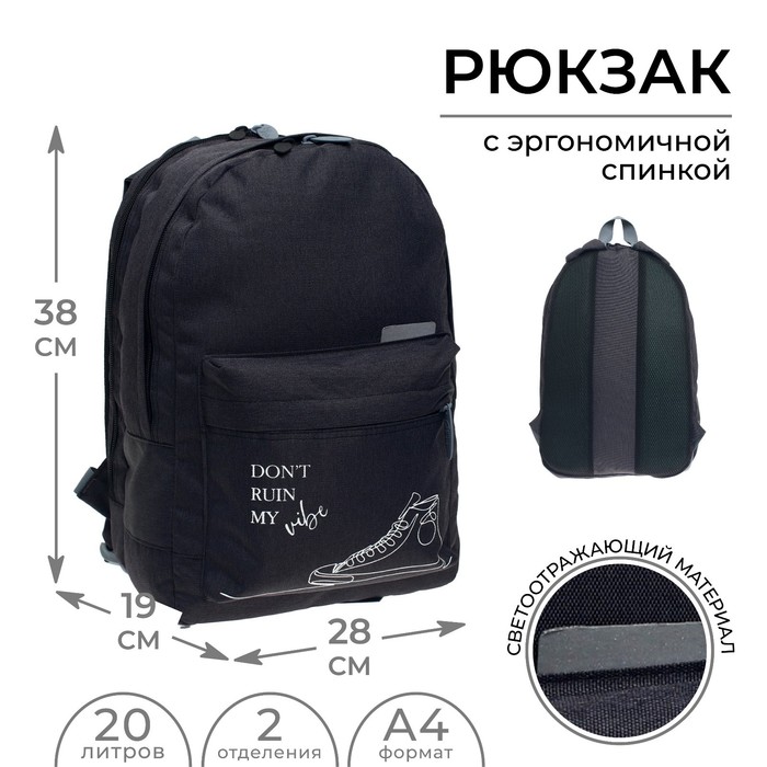 Рюкзак молодёжный, 38×28×19 см, эргономичная спинка, Calligrata Э «Кеды» - Фото 1