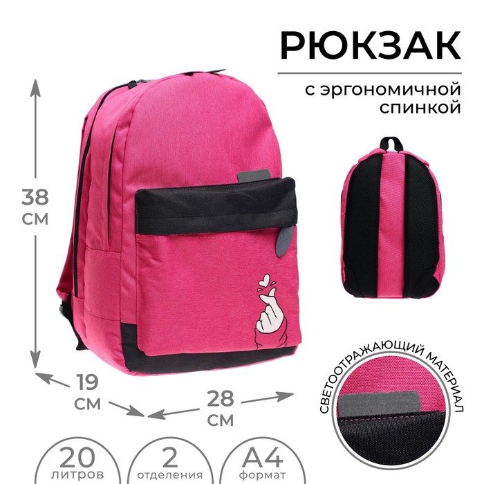 Рюкзак молодёжный, 38×28×19 см, эргономичная спинка, Calligrata Э «Поцелуй» - Фото 1