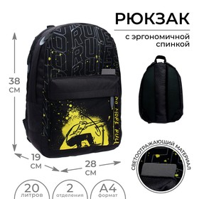 Рюкзак молодёжный, 38 х 28 х 19 см, эргономичная спинка, Calligrata Э "Самокат"