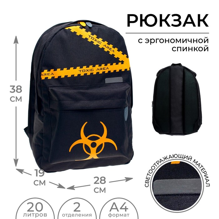 Рюкзак молодёжный, 38 х 28 х 19 см, эргономичная спинка, Calligrata Э "Токсик" - Фото 1