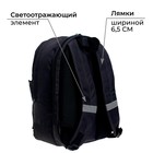 Рюкзак молодёжный, 38 х 28 х 19 см, эргономичная спинка, Calligrata Э Hype - Фото 5