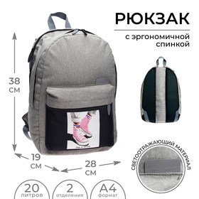 Рюкзак молодёжный, 38 х 28 х 19 см, эргономичная спинка, Calligrata Э "Кеды"
