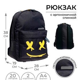 Рюкзак молодёжный, 38 х 28 х 19 см, эргономичная спинка, Calligrata Э "Маска"