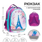 Рюкзак школьный, 37 х 27 х 16 см, эргономичная спинка, Calligrata Б "Париж" - Фото 1