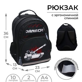 Рюкзак школьный, 36 х 23 х 13 см, эргономичная спинка, Calligrata П "Танк"