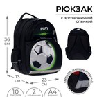 Рюкзак школьный, 36 х 23 х 13 см, эргономичная спинка, Calligrata П "Футбол" - фото 3040523