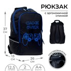 Рюкзак школьный, 37 х 26 х 13 см, эргономичная спинка, Calligrata С Game - фото 9627001