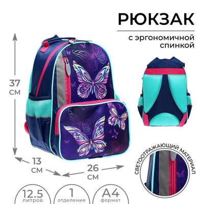 Рюкзак школьный, 37 х 26 х 13 см, эргономичная спинка, Calligrata ОРТ "Бабочка"
