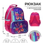 Рюкзак школьный, 37 х 26 х 13 см, эргономичная спинка, Calligrata ОРТ "Бабочки" - фото 3763180