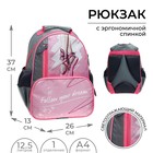 Рюкзак школьный, 37 х 26 х 13 см, эргономичная спинка, Calligrata ОРТ "Пуанты" - фото 9627199