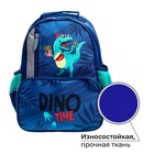Рюкзак школьный, 37 х 26 х 13 см, эргономичная спинка, Calligrata ОРТ "Дино" 7547032