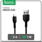 Кабель Hoco X20, Type-C - USB, 3 А, 1 м, PVC оплетка, чёрный - фото 11418098