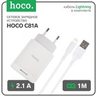Сетевое зарядное устройство Hoco C81A, USB - 2.1 А, кабель Lightning 1 м, белый - фото 2401426
