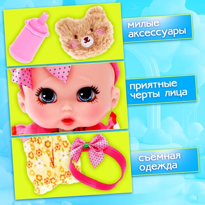 Пупс Happy Valley «Крошка Пупс» с аксессуарами, розовый