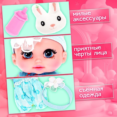 Пупс Happy Valley «Крошка. Пупс» с аксессуарами, голубой