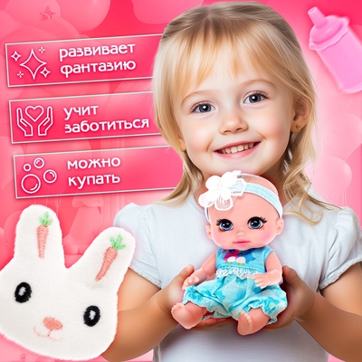 Пупс Happy Valley «Крошка. Пупс» с аксессуарами, голубой