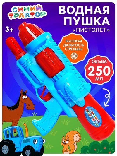 Водная пушка «Пистолетик»