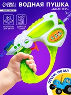 Водный пистолет «Бластер», Синий трактор, МИКС - Фото 1