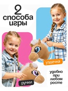 Мягкая игрушка «Конь-скакун», на палке, музыкальная, бежевая - Фото 3