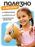 Мягкая игрушка «Конь-скакун», на палке, музыкальная, бежевая - Фото 5