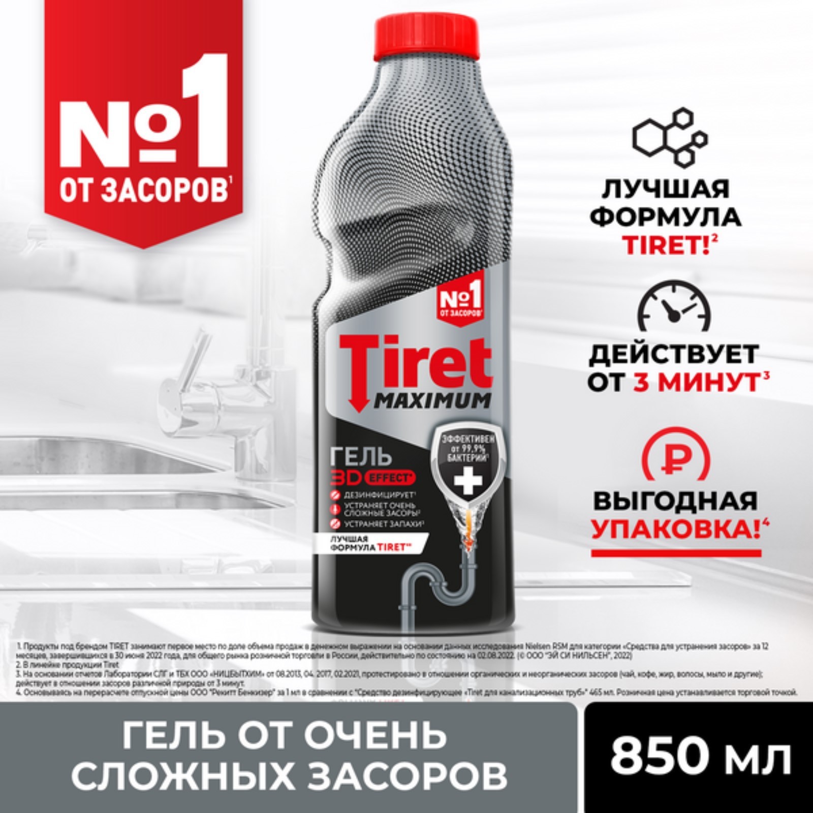 Tiret 850 tiret-850