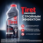 Средство дезинфицирующее «Tiret», максимум, для канализационных труб, 465 мл - Фото 4